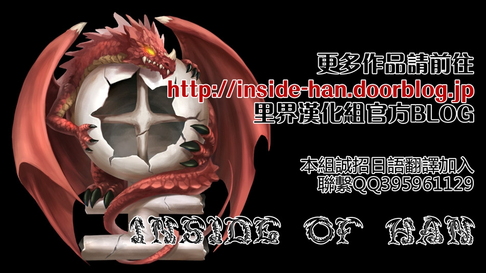 [Tsurugi] Rise Of The Shadowreaper [Chinese] [里界漢化組] 9
