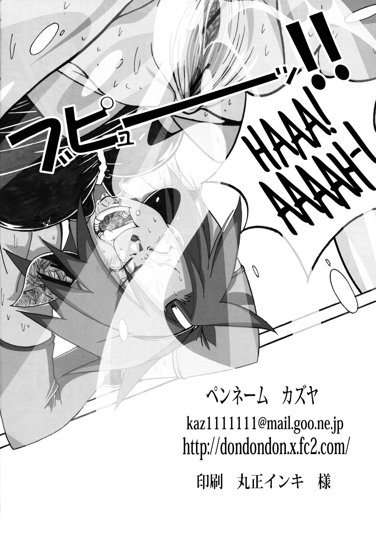 (C83) [Don! Don! Don! (Kazuya)] Sakura Ranbu Den! 2 (Naruto) [English] [xyzdragon] 16