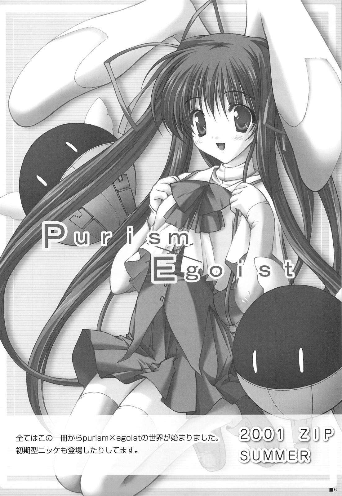(C75) [ZiP (Kimura Hirotaka, Moekibara Fumitake)] Purism x Egoist - Pop'n Rabbit WORKS - 4