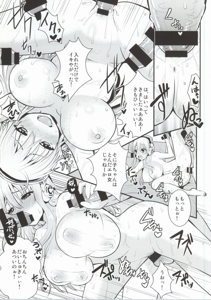 (SC64) [Berry!16 (Saki Chisuzu)] Ano...Sonico no MuchiMuchi Oppai Kimochi Yoku shite kudasai (Super Sonico) 11