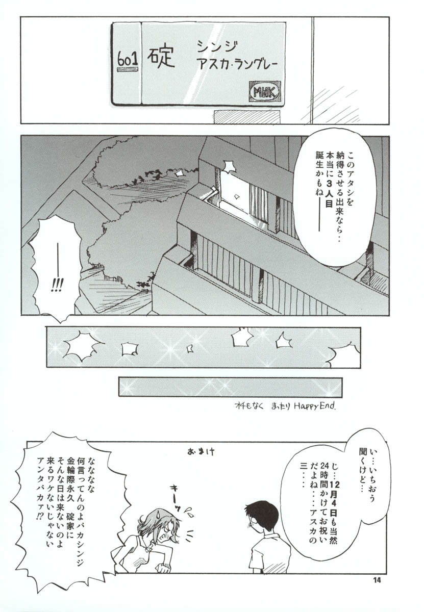 (C63) [R-Cafe (Kisaragi Takahito)] Angel Interval (Neon Genesis Evangelion) 12
