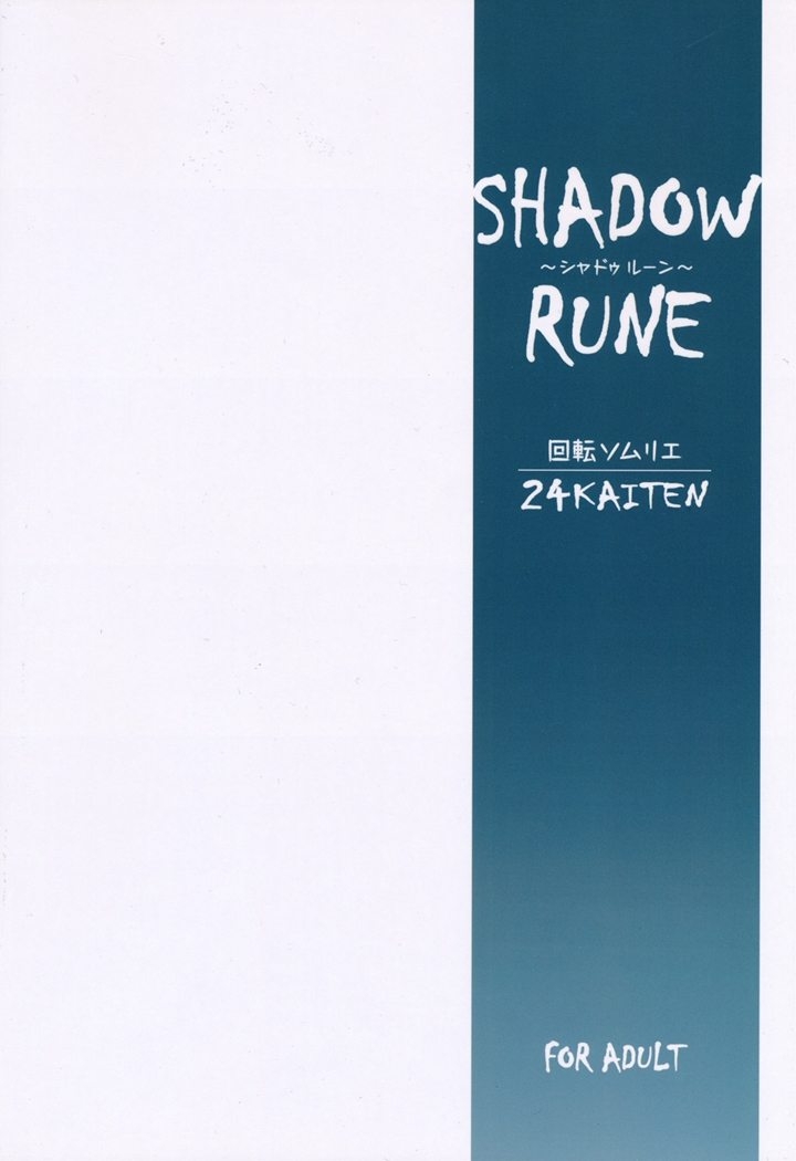 (C78) [Kaiten Sommelier (13.)] 24 Kaiten Shadow Rune (Street Fighter) [English] [SaHa] 17
