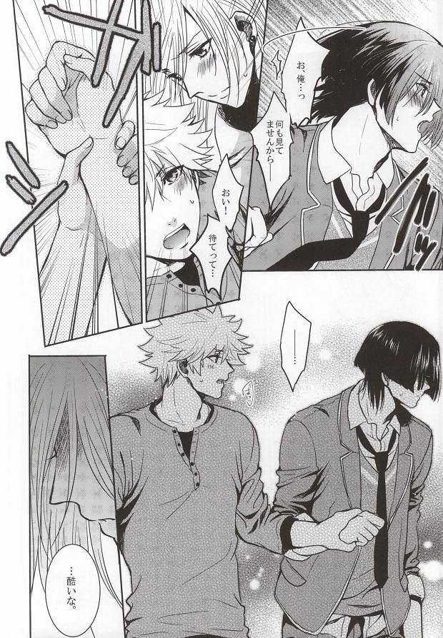 (HaruCC18) [Tasogaresenpu (Porry)] Accident Kiss (Uta no Prince-sama) 19