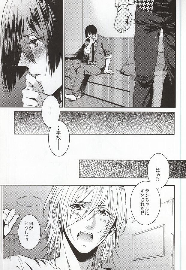 (HaruCC18) [Tasogaresenpu (Porry)] Accident Kiss (Uta no Prince-sama) 4