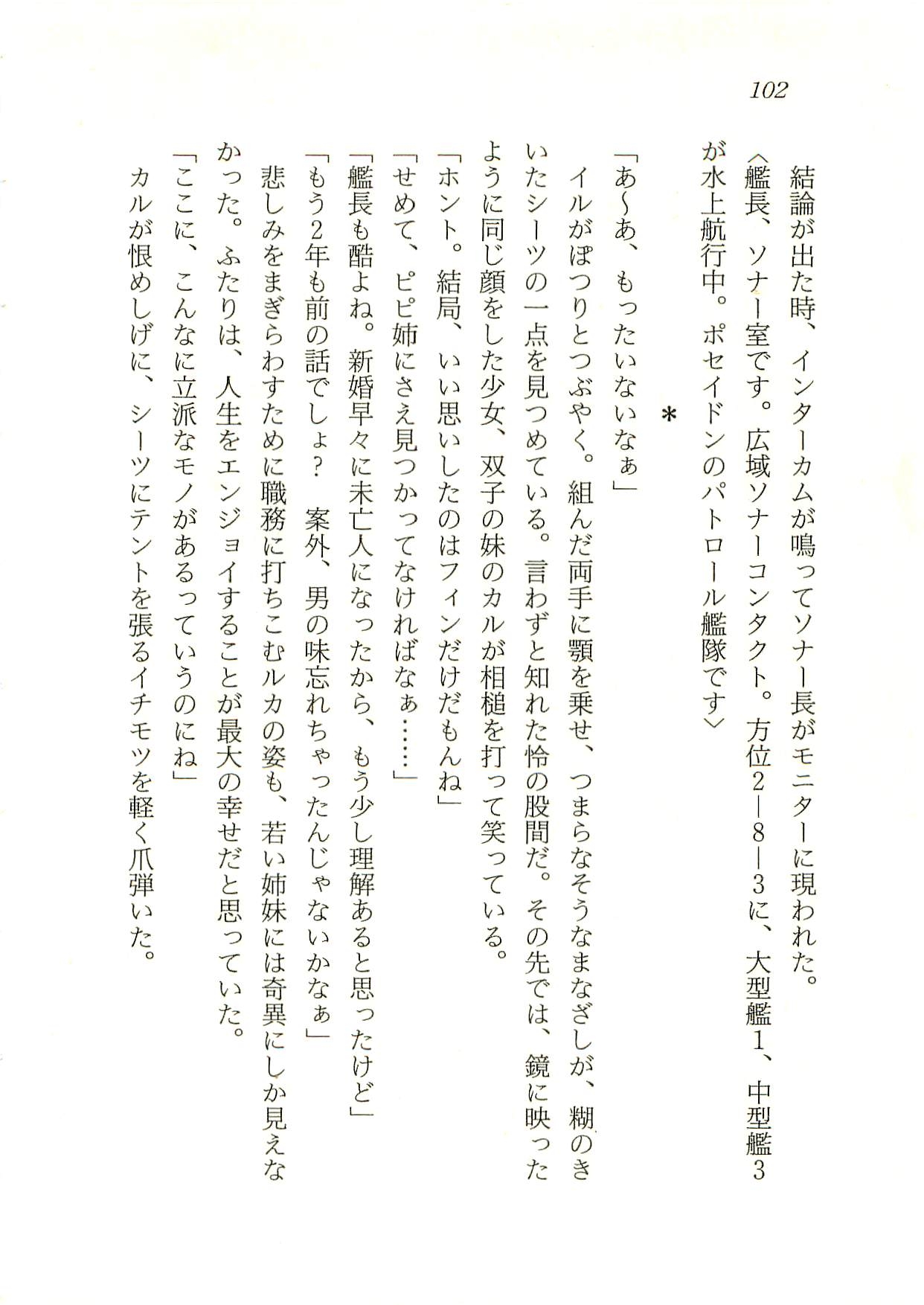 [Fuse Haruka, Hayashiya Himehachi] Oriharukon Sword - Kinmirai Shin Kaiyou Senki 102