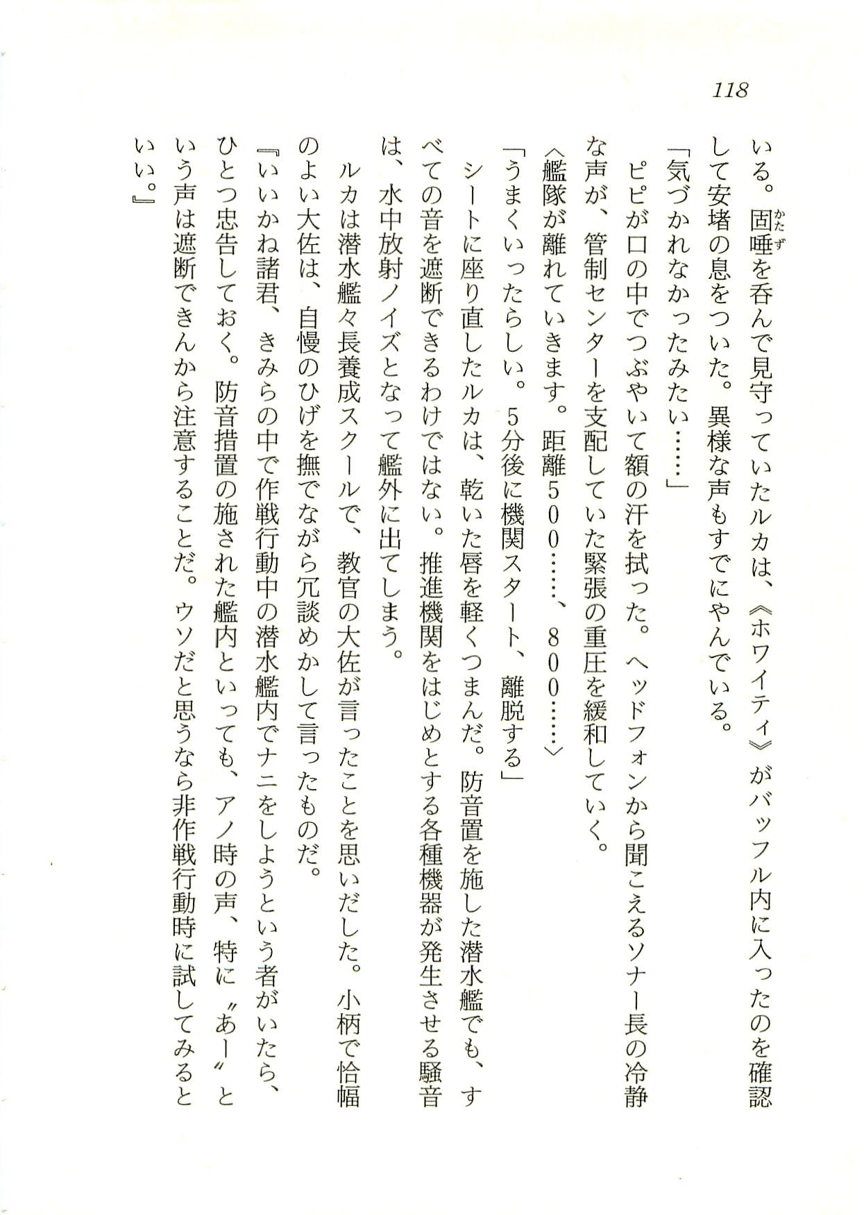 [Fuse Haruka, Hayashiya Himehachi] Oriharukon Sword - Kinmirai Shin Kaiyou Senki 118