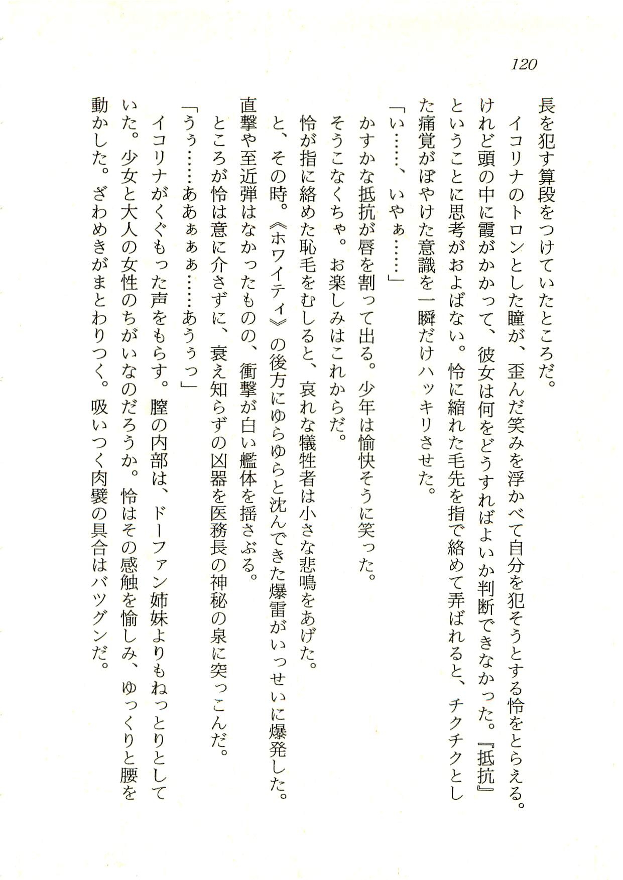 [Fuse Haruka, Hayashiya Himehachi] Oriharukon Sword - Kinmirai Shin Kaiyou Senki 120