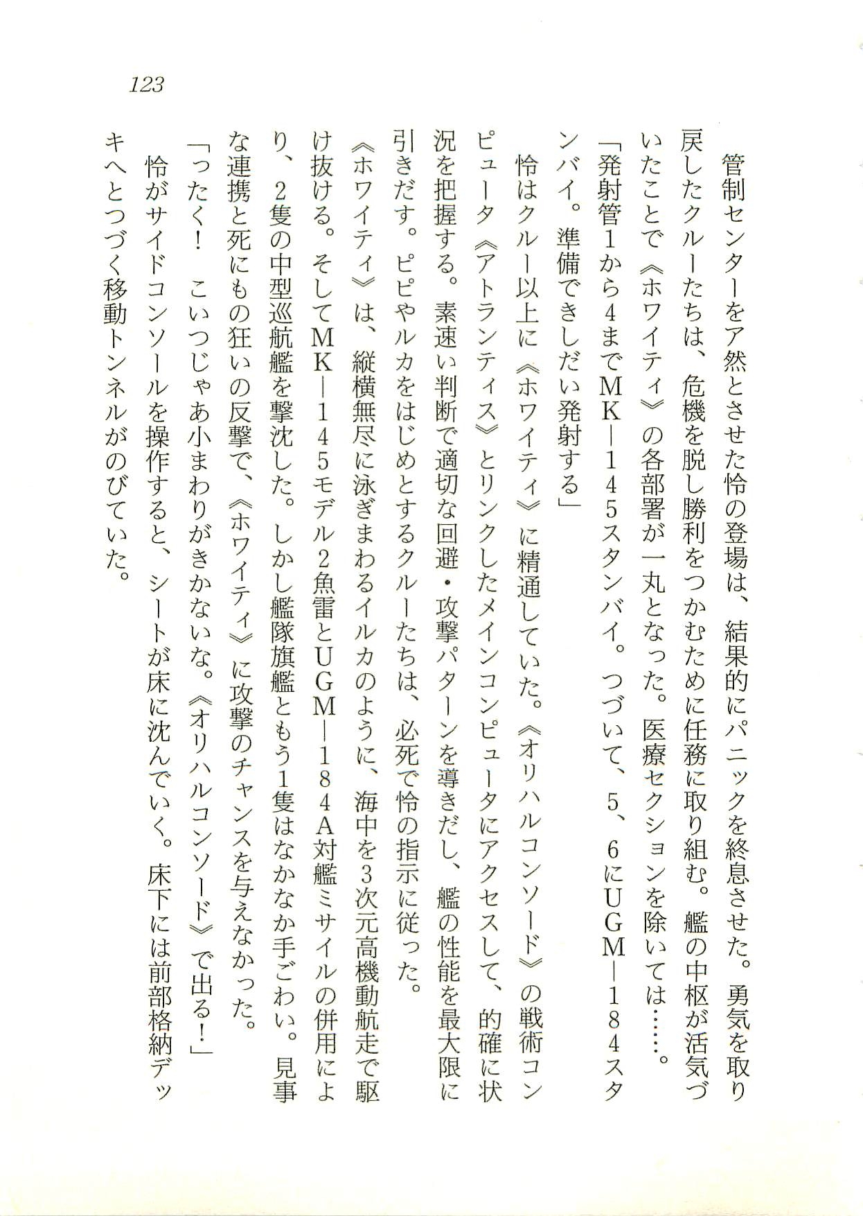 [Fuse Haruka, Hayashiya Himehachi] Oriharukon Sword - Kinmirai Shin Kaiyou Senki 123