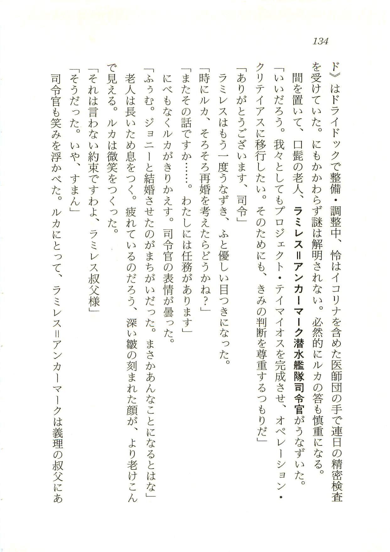 [Fuse Haruka, Hayashiya Himehachi] Oriharukon Sword - Kinmirai Shin Kaiyou Senki 134