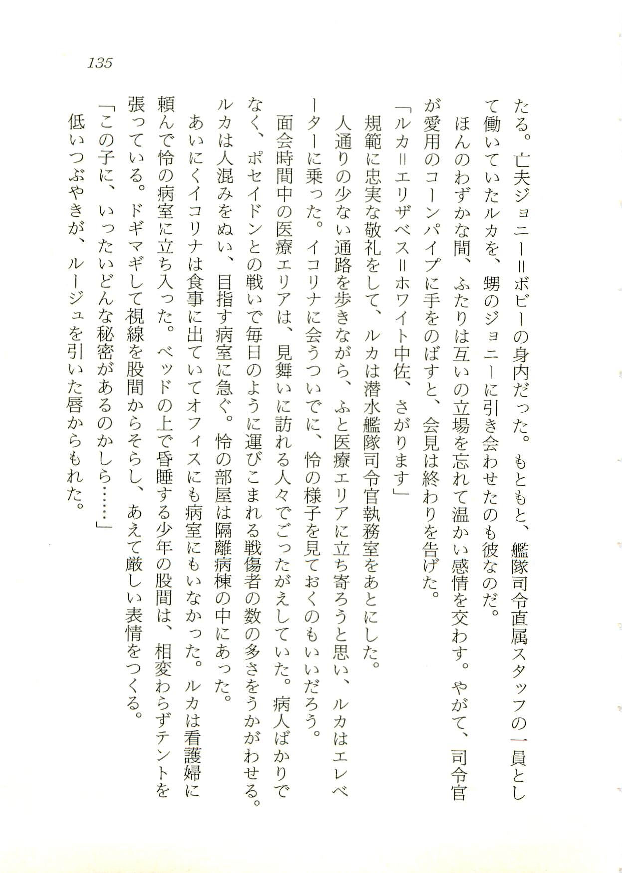 [Fuse Haruka, Hayashiya Himehachi] Oriharukon Sword - Kinmirai Shin Kaiyou Senki 135
