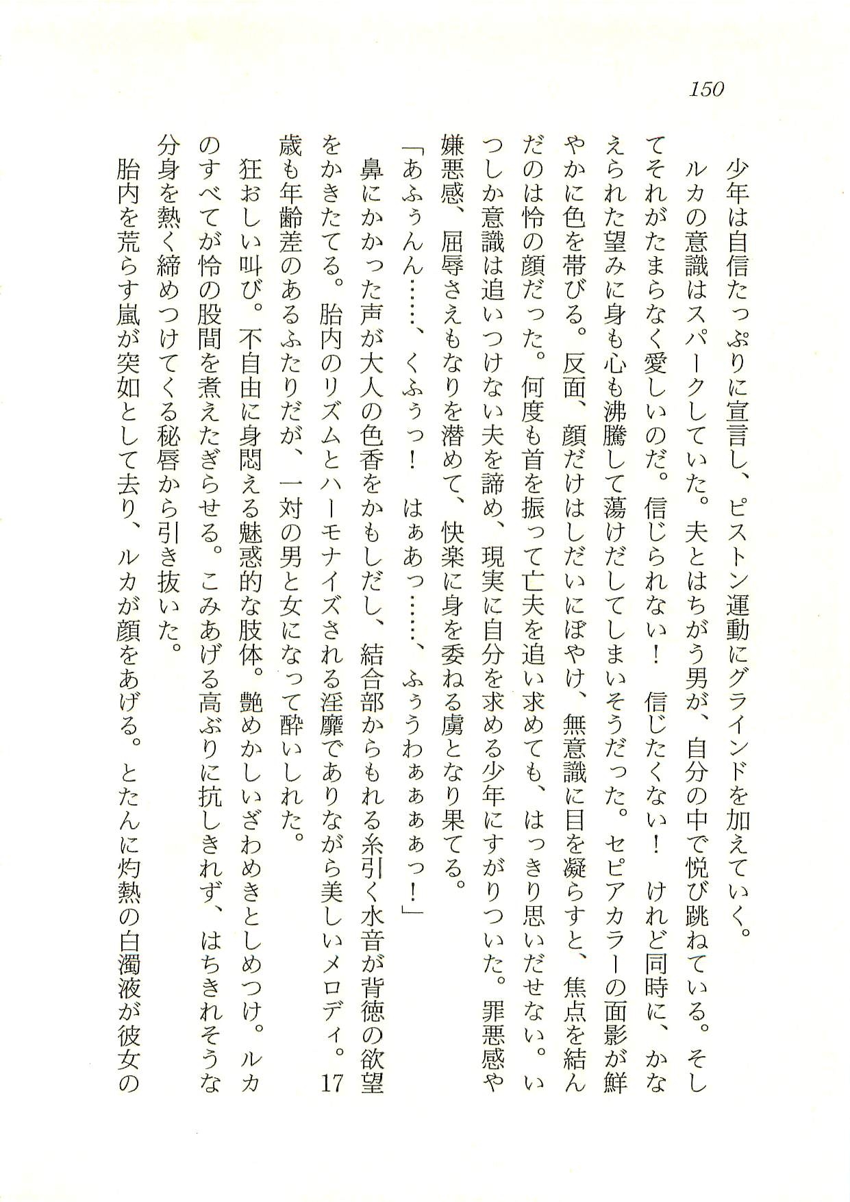 [Fuse Haruka, Hayashiya Himehachi] Oriharukon Sword - Kinmirai Shin Kaiyou Senki 150