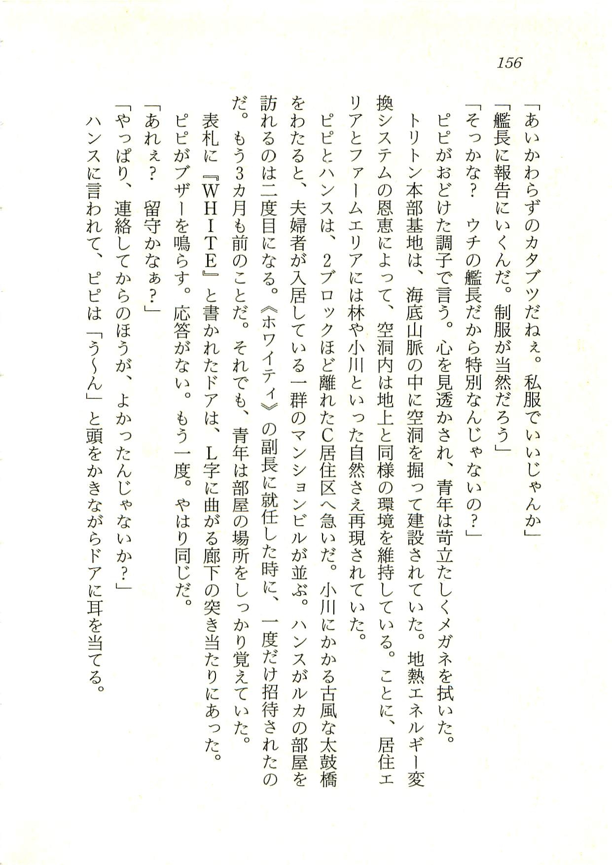 [Fuse Haruka, Hayashiya Himehachi] Oriharukon Sword - Kinmirai Shin Kaiyou Senki 156