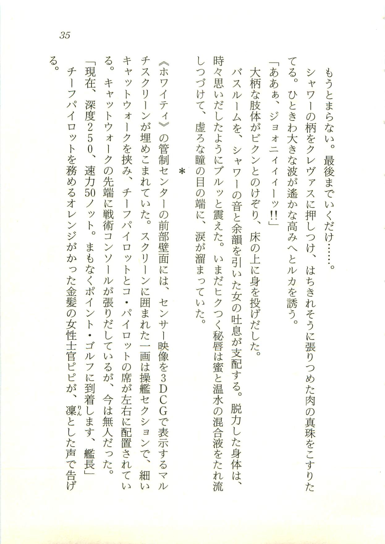 [Fuse Haruka, Hayashiya Himehachi] Oriharukon Sword - Kinmirai Shin Kaiyou Senki 35