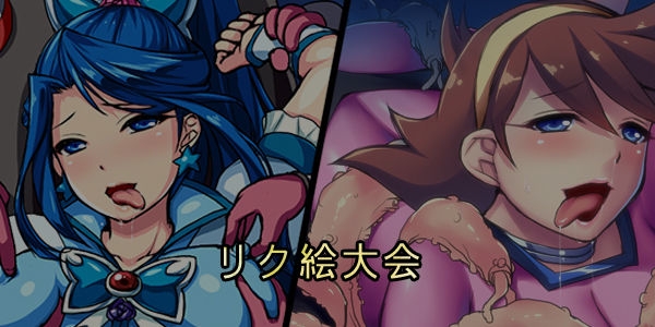 [Tokumei Hero] 【リク絵】　拘束…的なやつ (Pretty Cure, Mobile Fighter G Gundam) 0