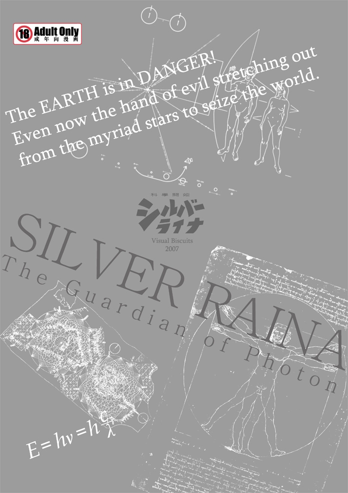 [Visual Biscuits] SILVER RAINA The Guardian of Photon 02 30