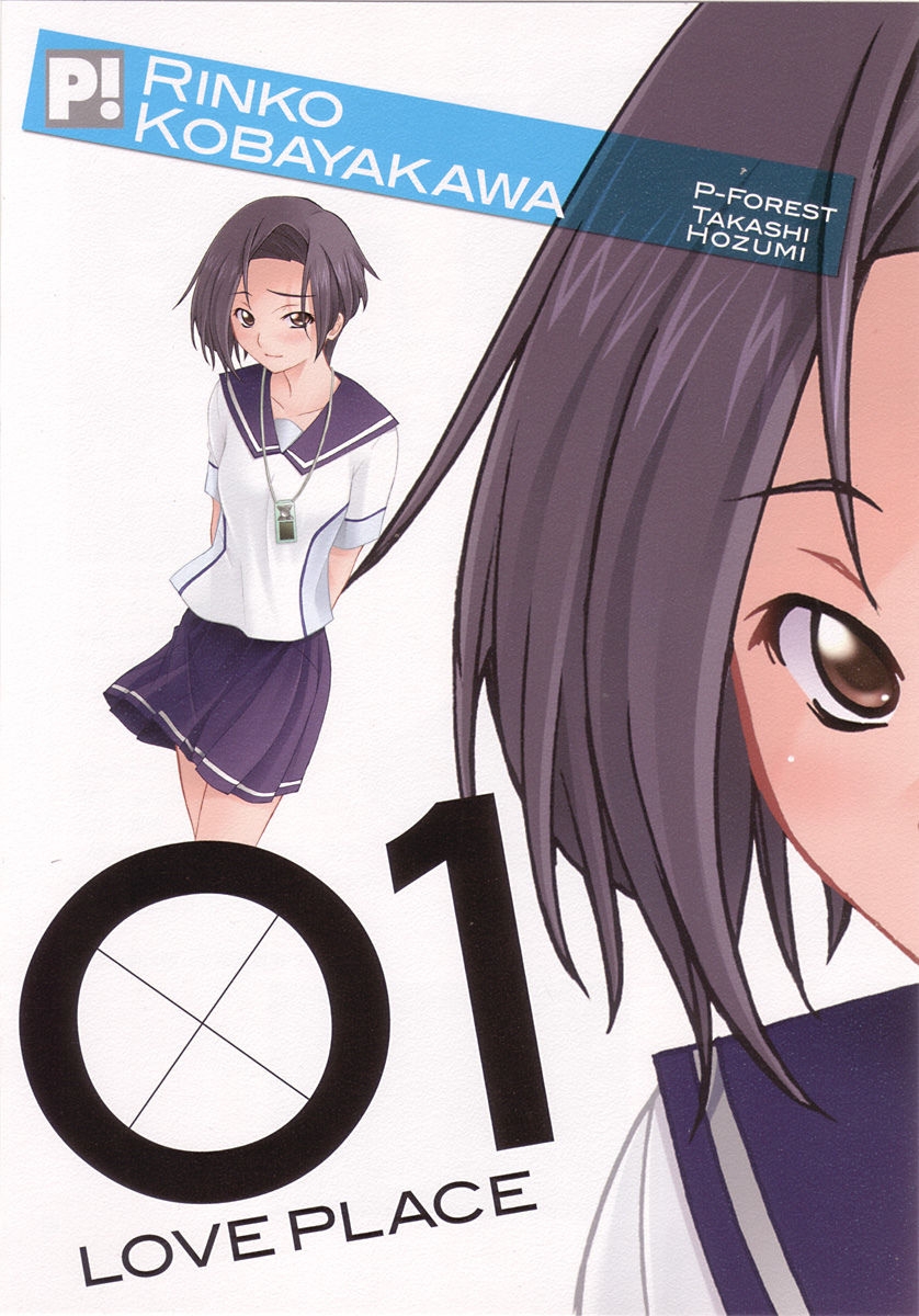 (MenComi45) [P-FOREST (Hozumi Takashi)] LOVE PLACE 01 - RINKO (Love Plus) [Korean] 23