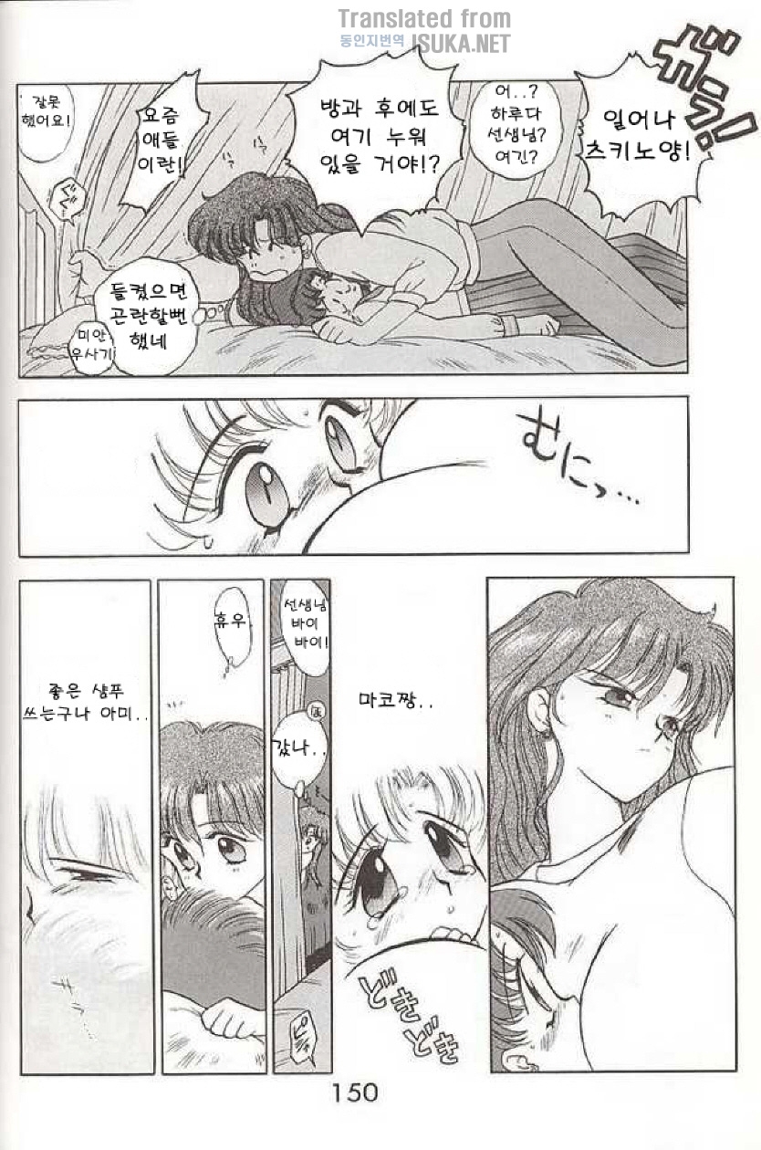 [BLACK DOG (Kuroinu Juu)] HEAVEN'S DOOR (Bishoujo Senshi Sailor Moon) [Korean] {ISUKA} 12