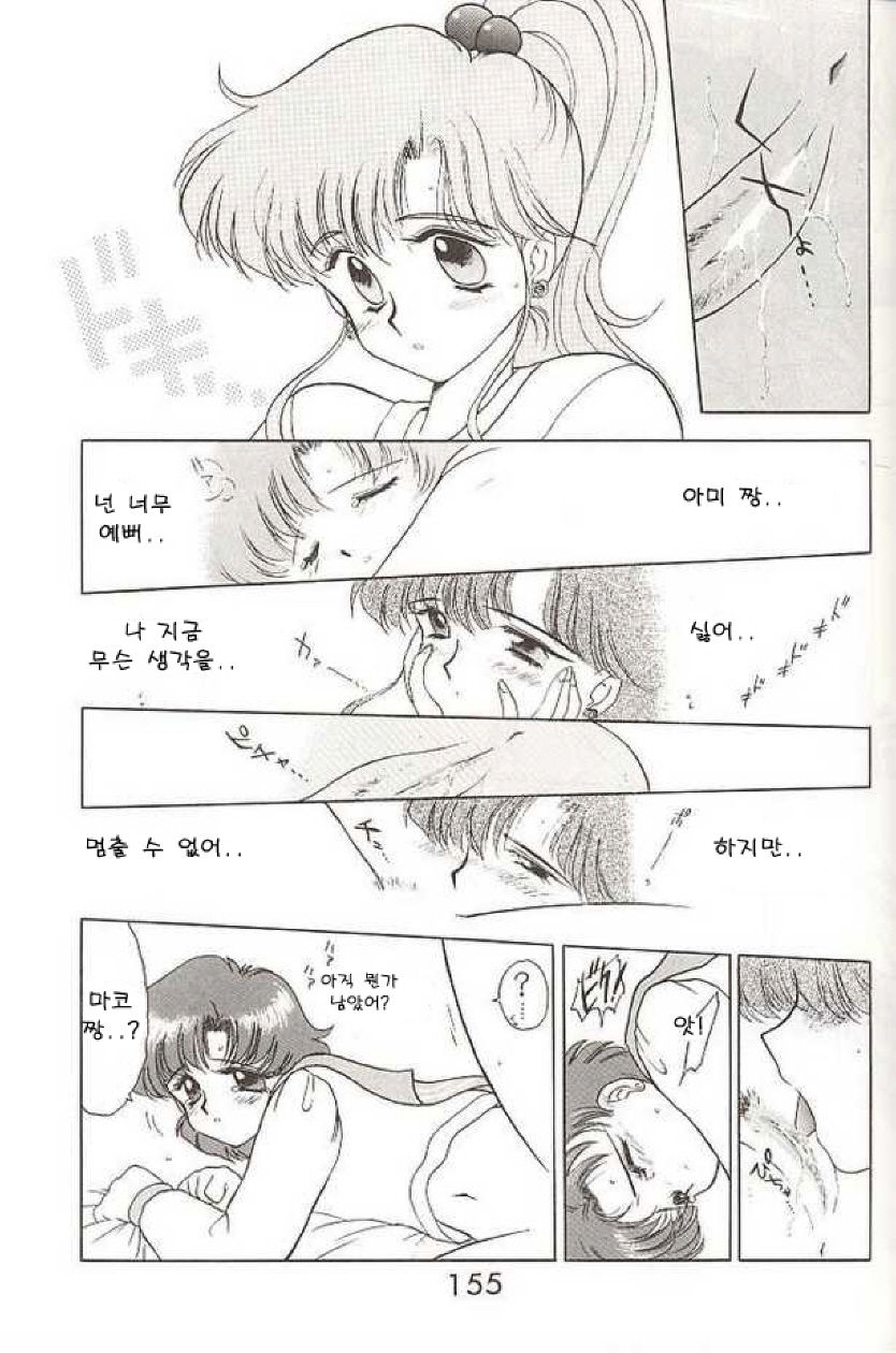 [BLACK DOG (Kuroinu Juu)] HEAVEN'S DOOR (Bishoujo Senshi Sailor Moon) [Korean] {ISUKA} 17