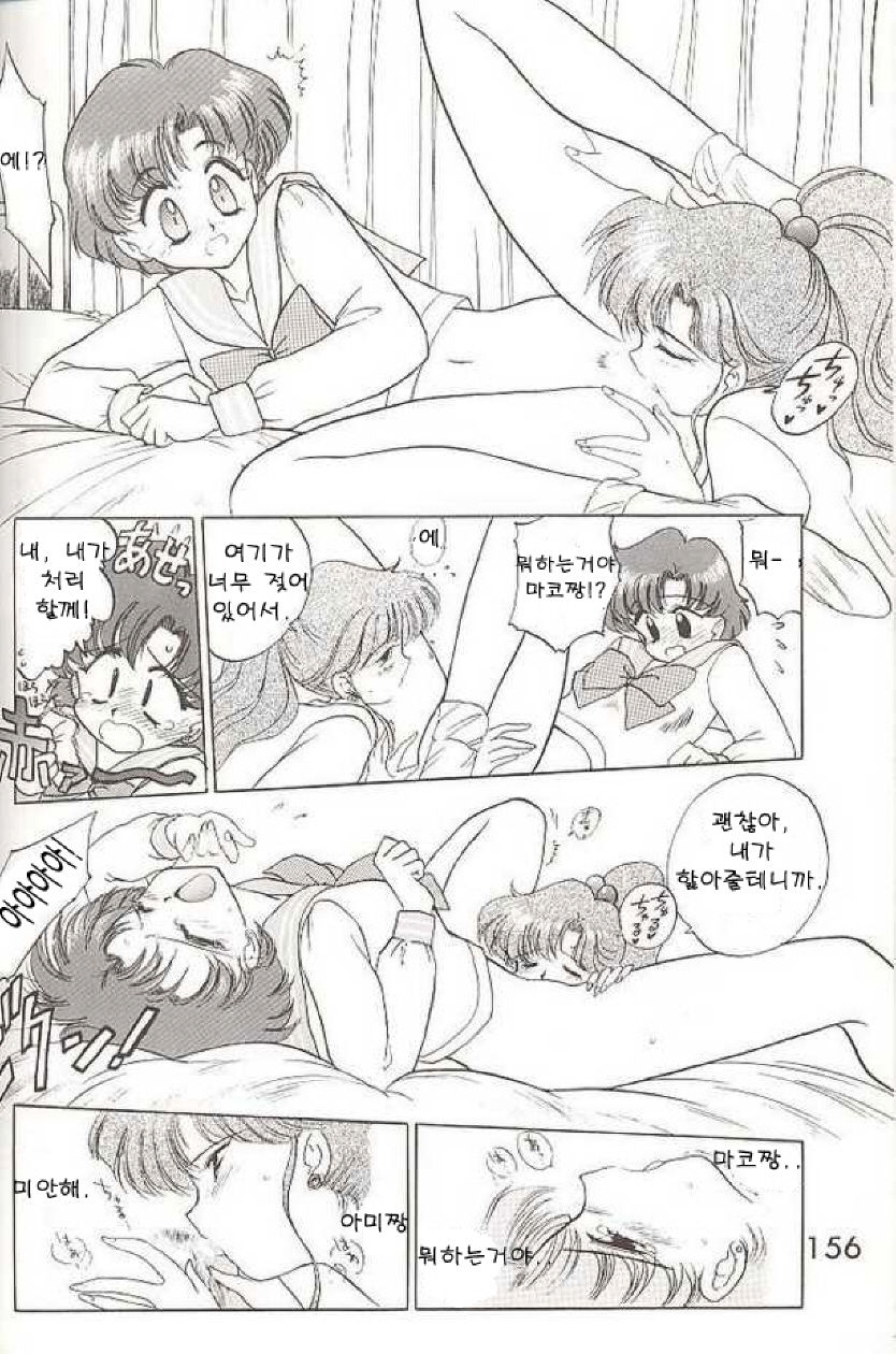 [BLACK DOG (Kuroinu Juu)] HEAVEN'S DOOR (Bishoujo Senshi Sailor Moon) [Korean] {ISUKA} 18