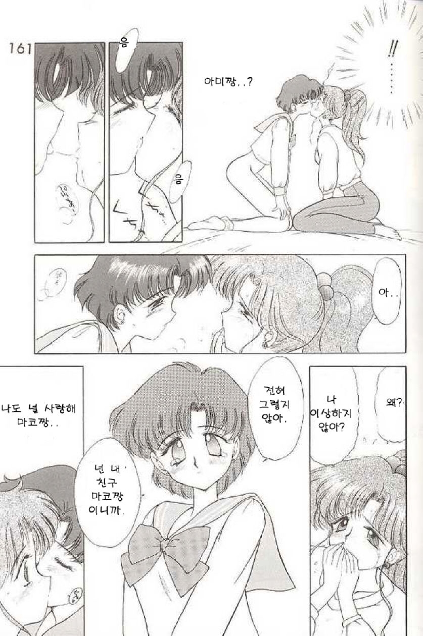 [BLACK DOG (Kuroinu Juu)] HEAVEN'S DOOR (Bishoujo Senshi Sailor Moon) [Korean] {ISUKA} 23
