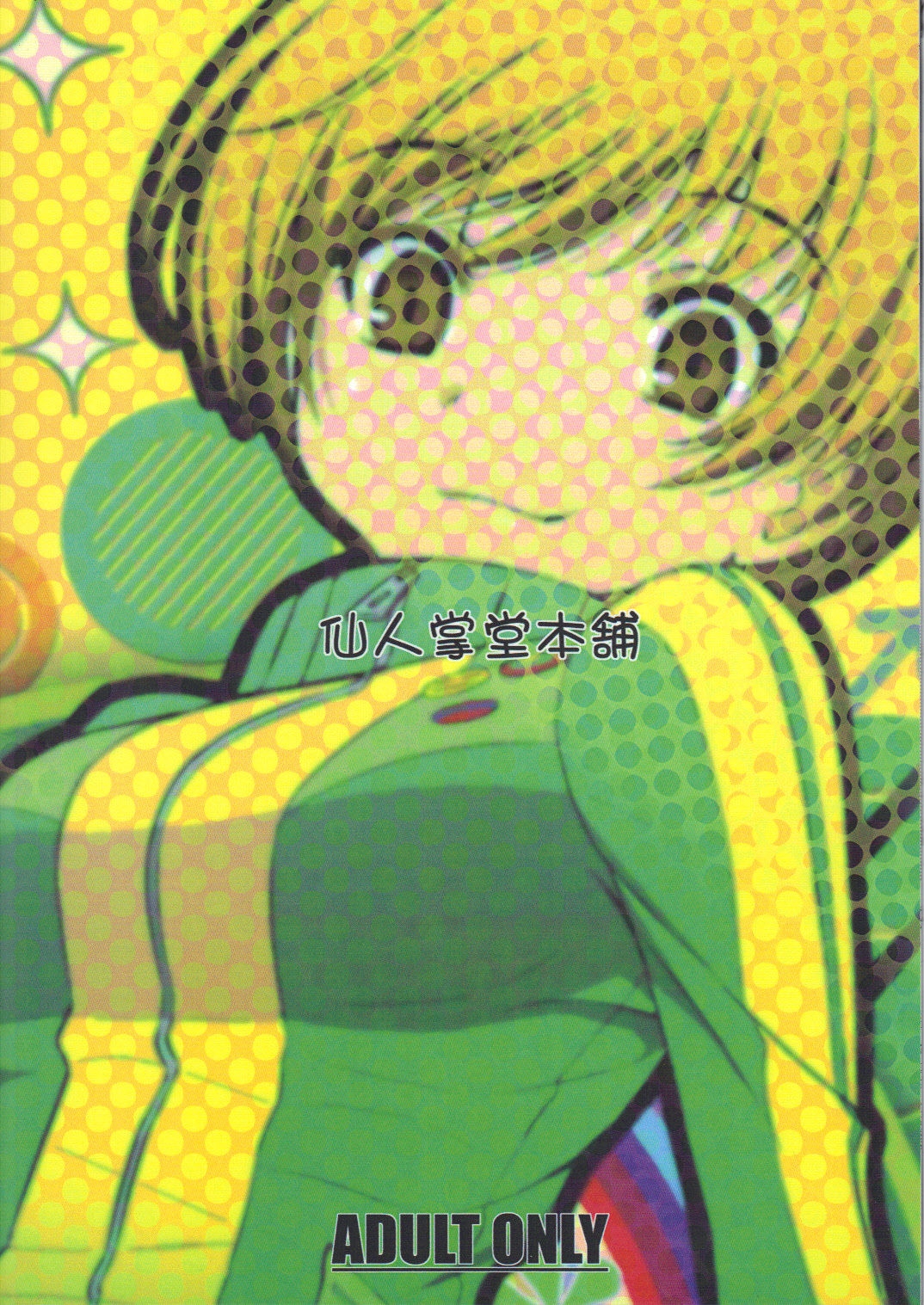 (C82) [Saboten-dou Honpo (Yoshida Hajime)] Chie Channel (Persona 4) [Russian] {Gol D Ex} 21