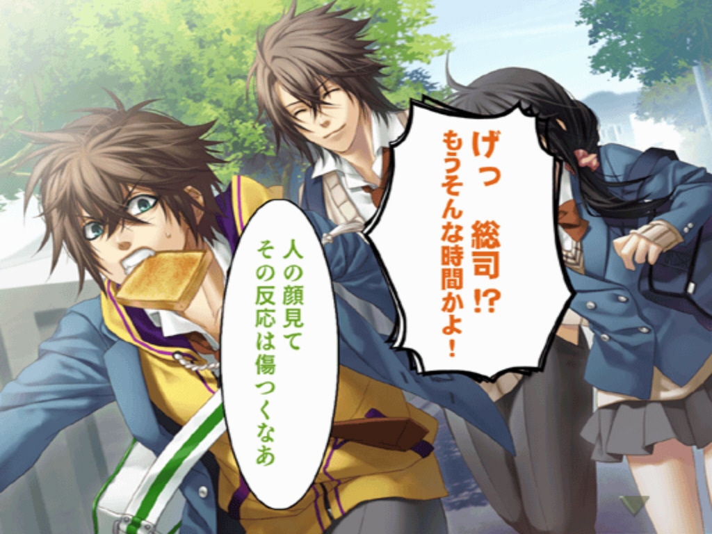 Hakuouki CG - Zuisouroku PSP SSL 12