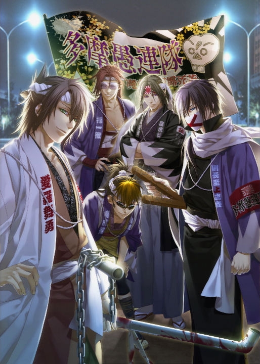 Hakuouki CG - Zuisouroku PSP SSL 146