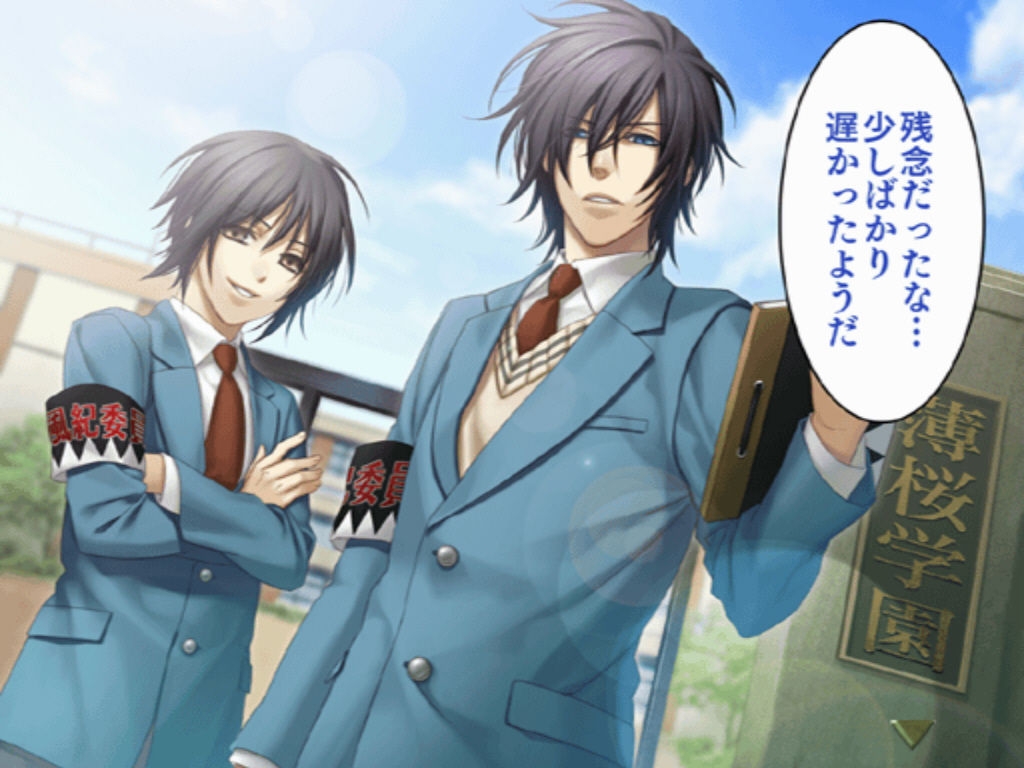 Hakuouki CG - Zuisouroku PSP SSL 31