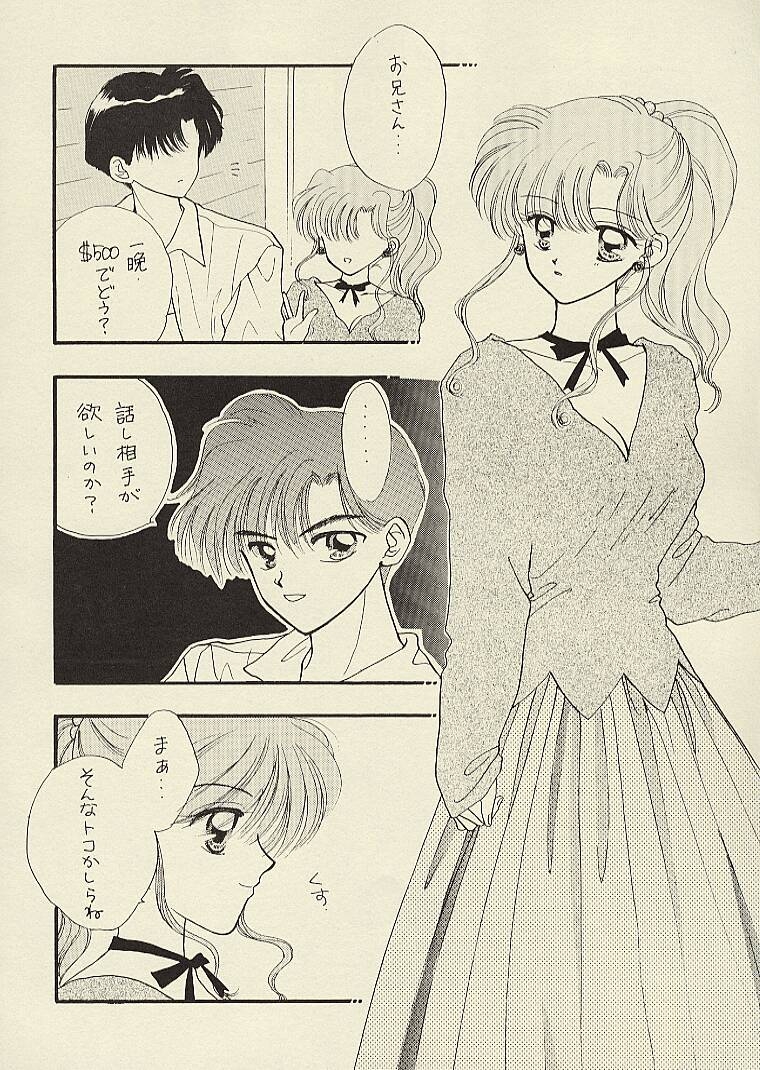 [Sailor Q2 (RYÖ)] CSA COMIC SAILORQ2 ANTHOLOGY (Sailor Moon) 115
