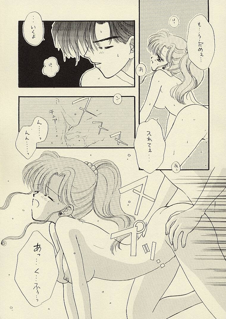 [Sailor Q2 (RYÖ)] CSA COMIC SAILORQ2 ANTHOLOGY (Sailor Moon) 118