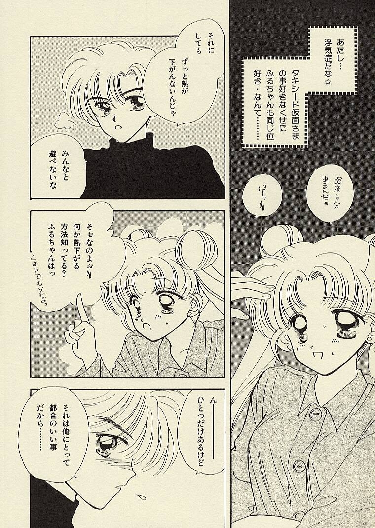 [Sailor Q2 (RYÖ)] CSA COMIC SAILORQ2 ANTHOLOGY (Sailor Moon) 11