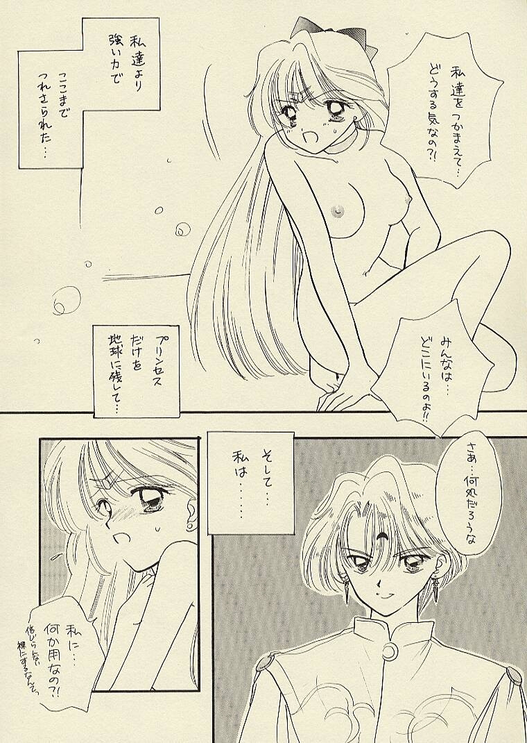 [Sailor Q2 (RYÖ)] CSA COMIC SAILORQ2 ANTHOLOGY (Sailor Moon) 125