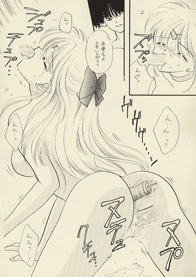 [Sailor Q2 (RYÖ)] CSA COMIC SAILORQ2 ANTHOLOGY (Sailor Moon) 133