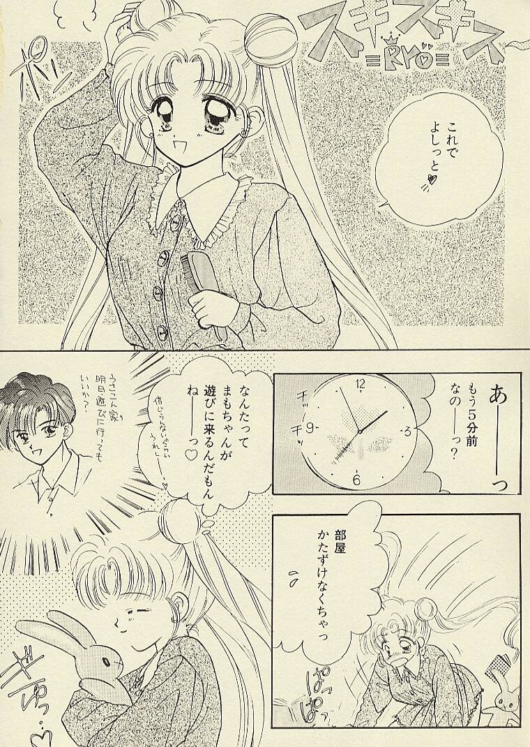 [Sailor Q2 (RYÖ)] CSA COMIC SAILORQ2 ANTHOLOGY (Sailor Moon) 137