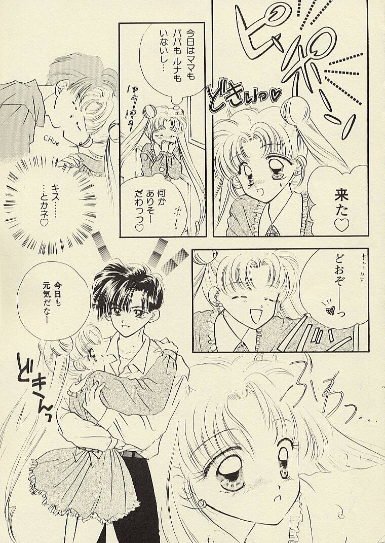 [Sailor Q2 (RYÖ)] CSA COMIC SAILORQ2 ANTHOLOGY (Sailor Moon) 138