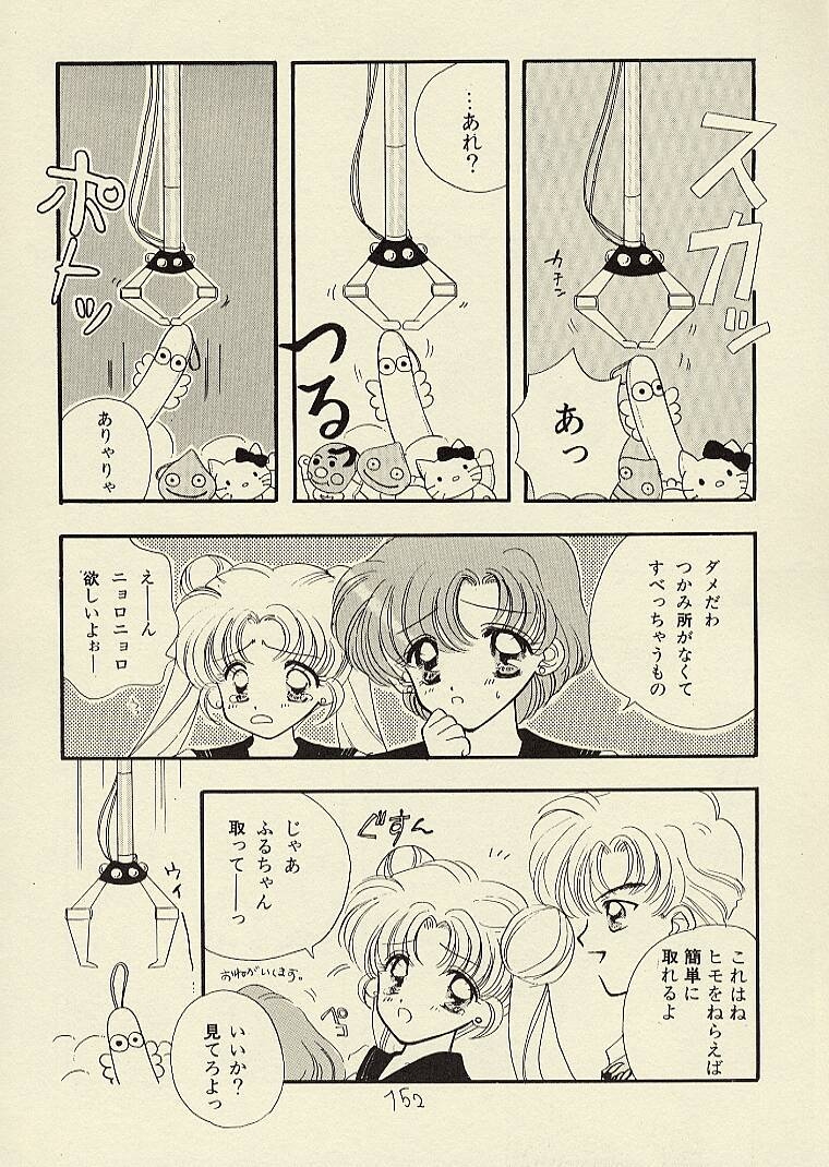 [Sailor Q2 (RYÖ)] CSA COMIC SAILORQ2 ANTHOLOGY (Sailor Moon) 151