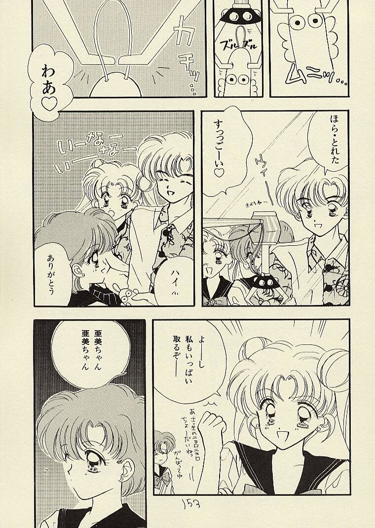 [Sailor Q2 (RYÖ)] CSA COMIC SAILORQ2 ANTHOLOGY (Sailor Moon) 152