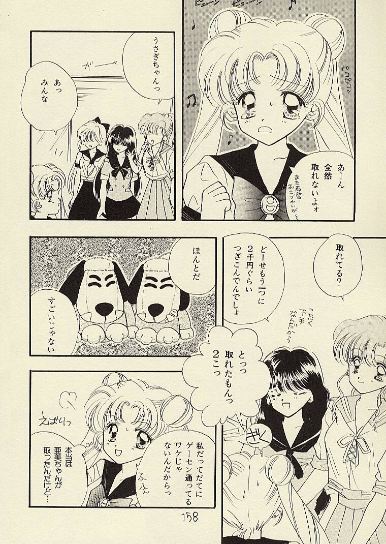 [Sailor Q2 (RYÖ)] CSA COMIC SAILORQ2 ANTHOLOGY (Sailor Moon) 157