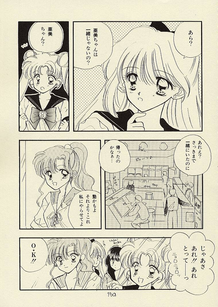 [Sailor Q2 (RYÖ)] CSA COMIC SAILORQ2 ANTHOLOGY (Sailor Moon) 158