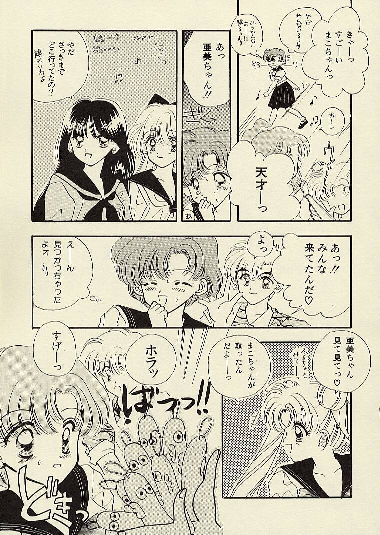 [Sailor Q2 (RYÖ)] CSA COMIC SAILORQ2 ANTHOLOGY (Sailor Moon) 162