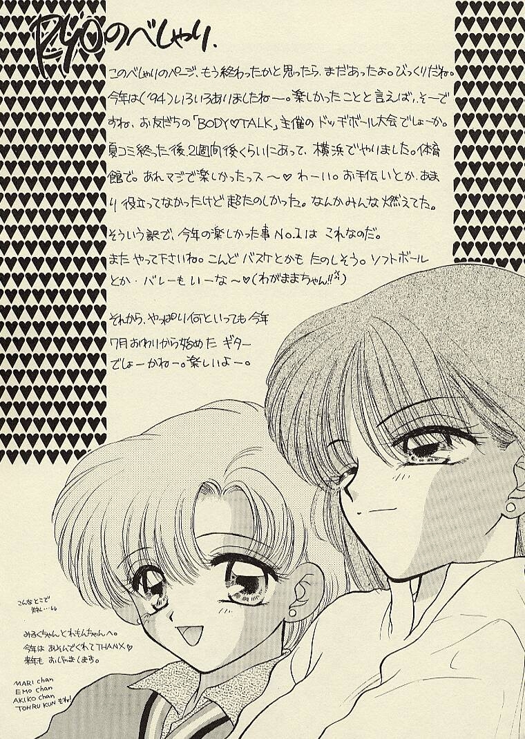 [Sailor Q2 (RYÖ)] CSA COMIC SAILORQ2 ANTHOLOGY (Sailor Moon) 164