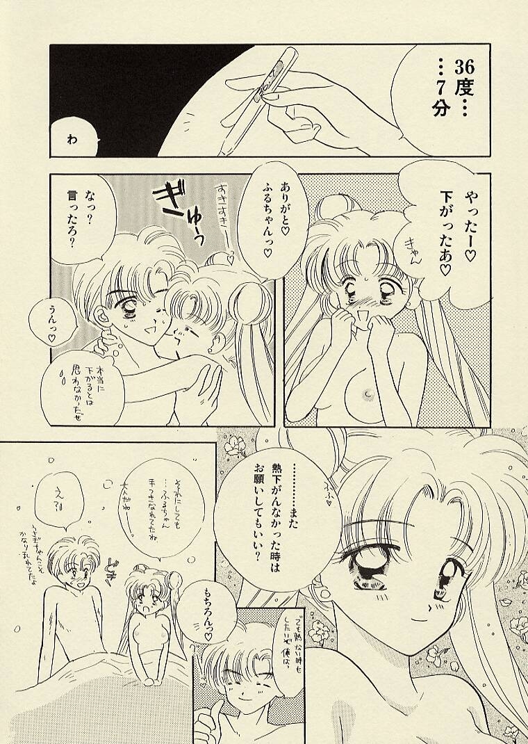 [Sailor Q2 (RYÖ)] CSA COMIC SAILORQ2 ANTHOLOGY (Sailor Moon) 22