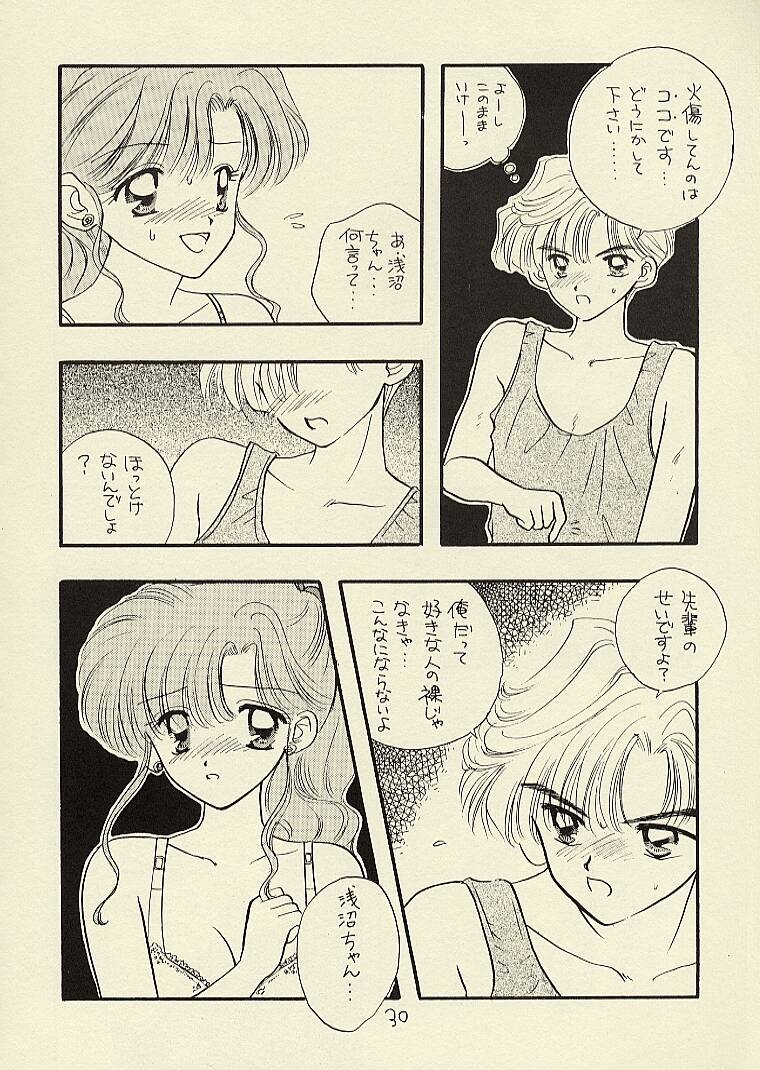 [Sailor Q2 (RYÖ)] CSA COMIC SAILORQ2 ANTHOLOGY (Sailor Moon) 29