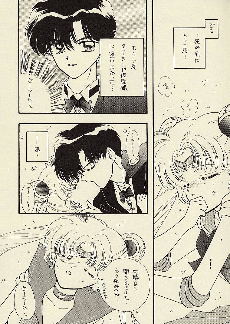 [Sailor Q2 (RYÖ)] CSA COMIC SAILORQ2 ANTHOLOGY (Sailor Moon) 71