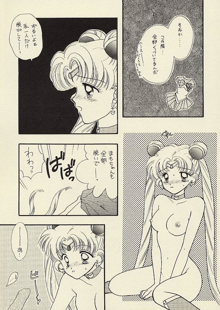 [Sailor Q2 (RYÖ)] CSA COMIC SAILORQ2 ANTHOLOGY (Sailor Moon) 78
