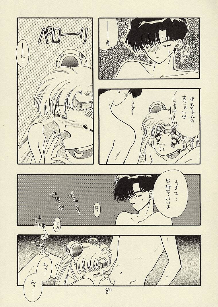 [Sailor Q2 (RYÖ)] CSA COMIC SAILORQ2 ANTHOLOGY (Sailor Moon) 79