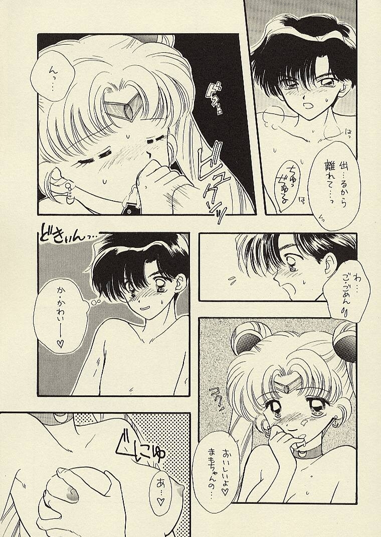 [Sailor Q2 (RYÖ)] CSA COMIC SAILORQ2 ANTHOLOGY (Sailor Moon) 80