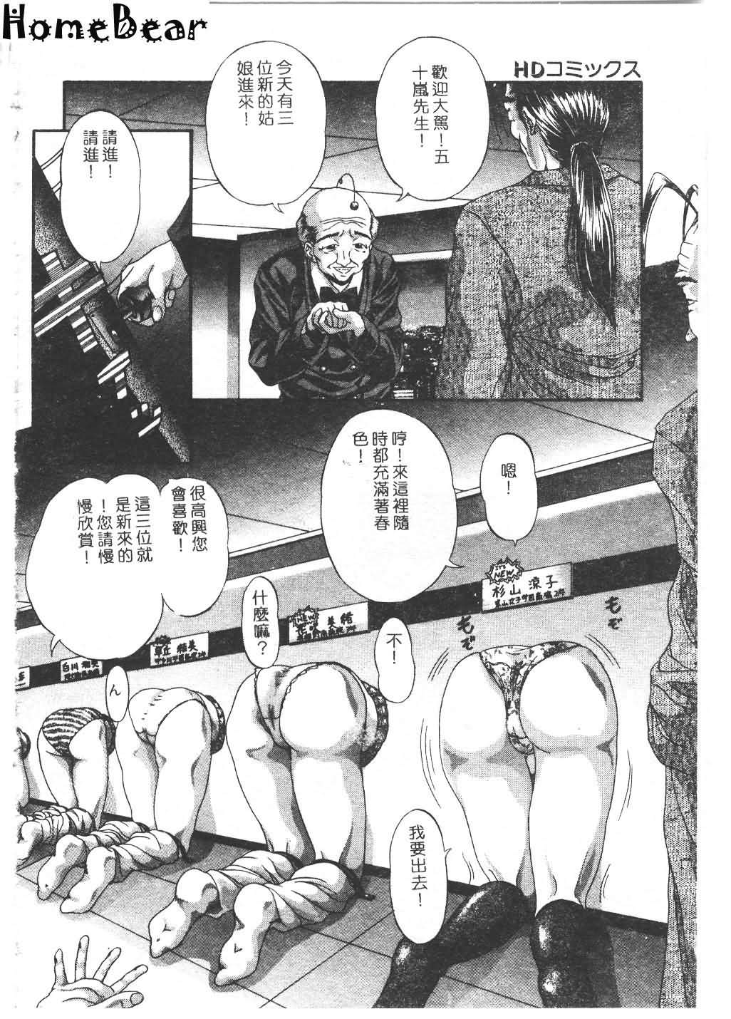 [Anthology] Tsu Gyaru FREAK! [Chinese] 25