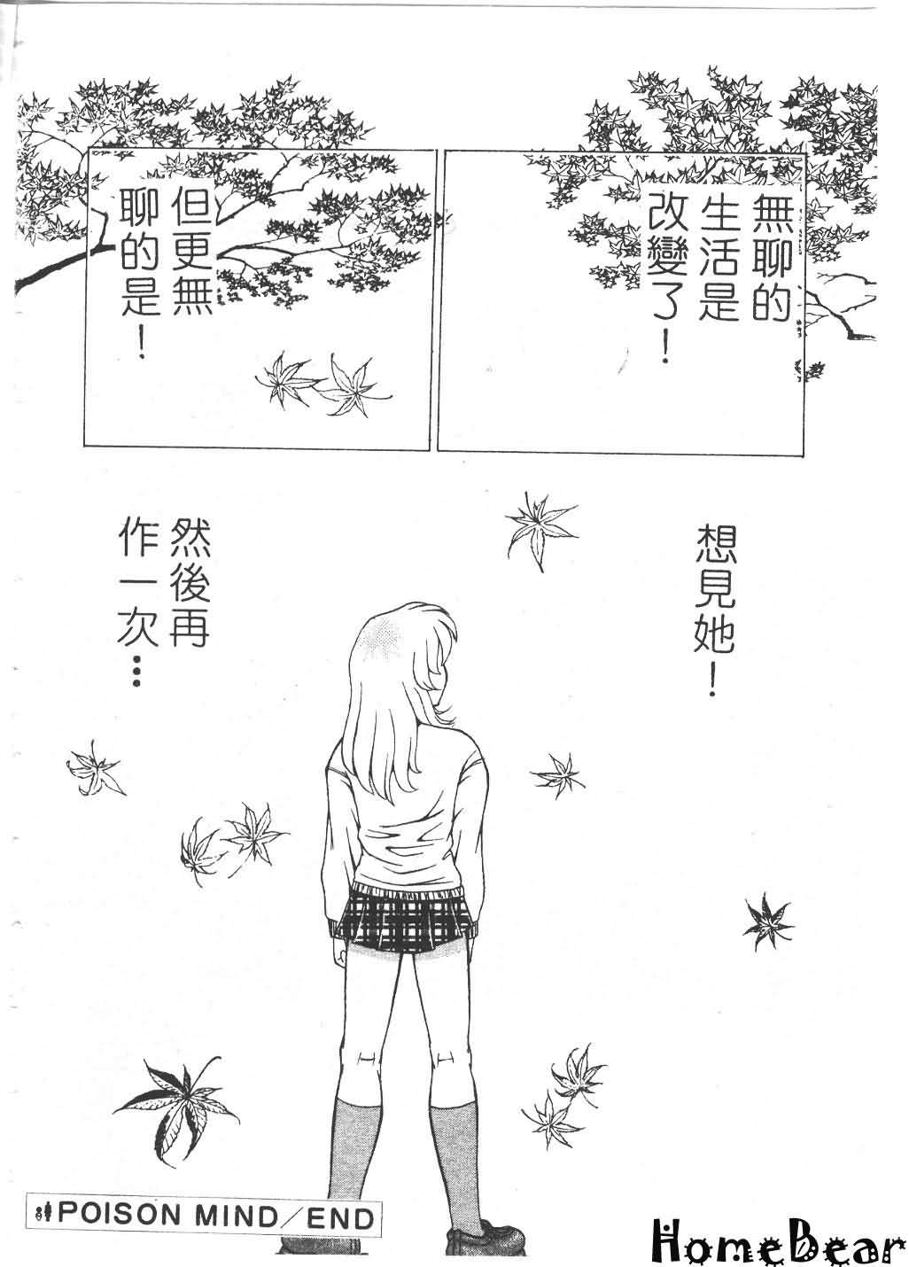 [Anthology] Tsu Gyaru FREAK! [Chinese] 49