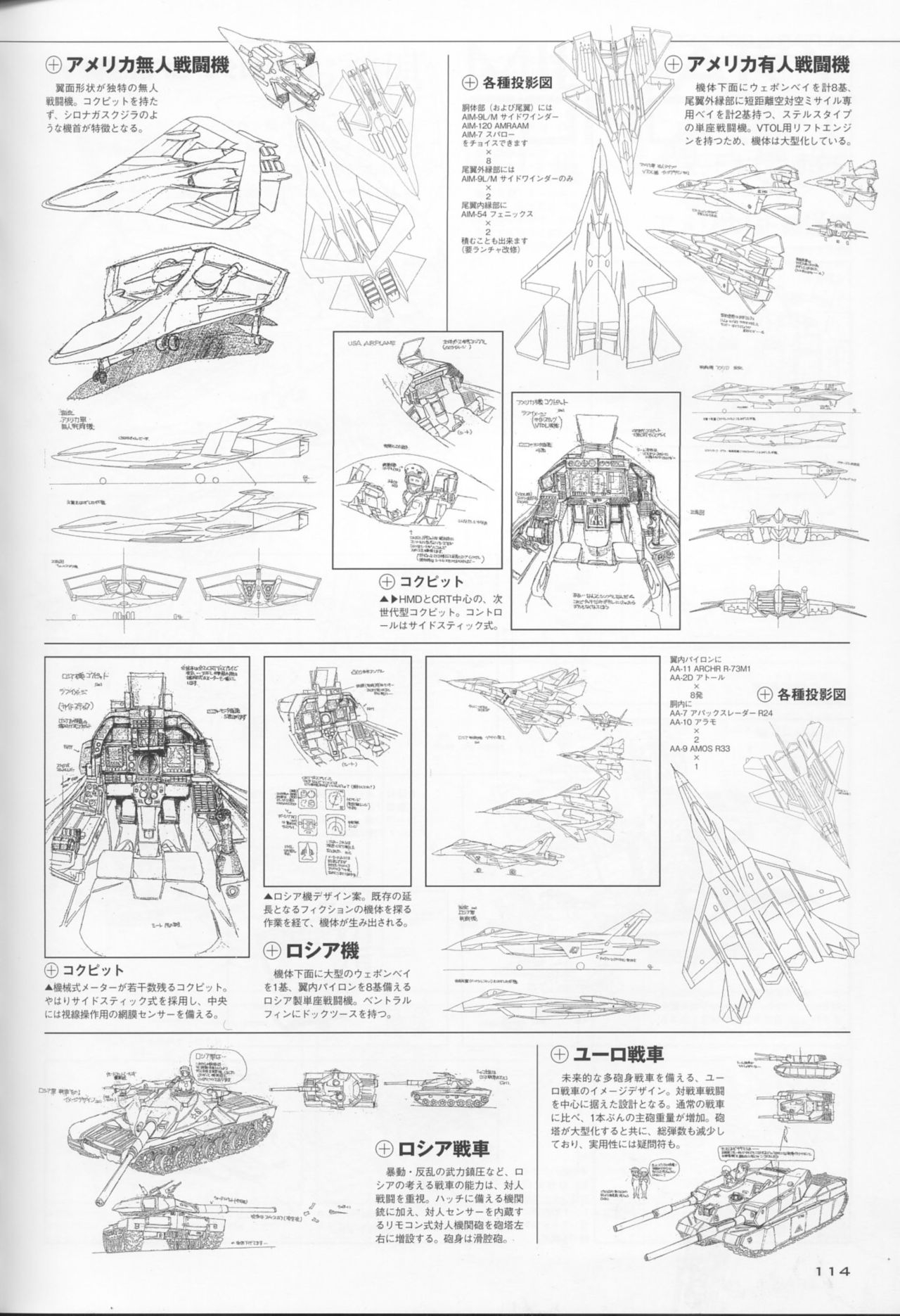 Gigantic Formula Original Design Archives 115